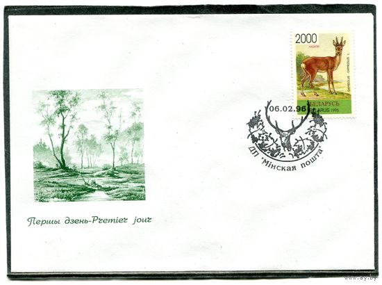 Беларусь 1996. КПД. Конверт. Фауна. Косуля