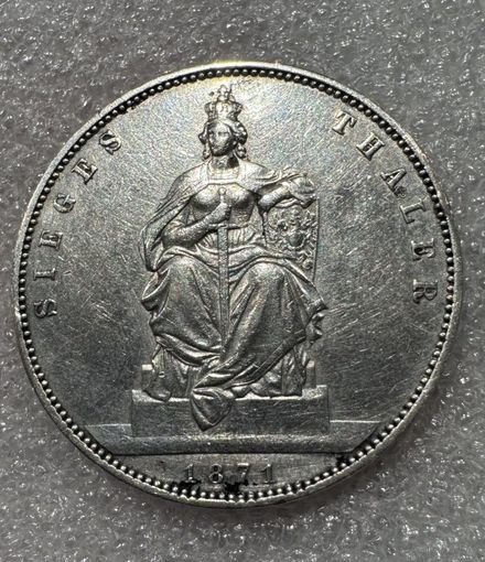 Талер 1871 победный Пруссия