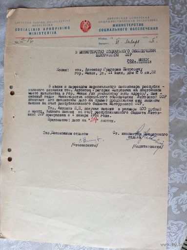 Документ -Справка \5