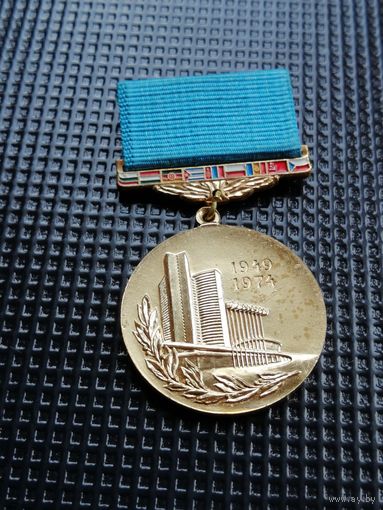 СЭВ. 1949 - 1974