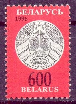 БЕЛАРУСЬ 1996 стандарт 600
