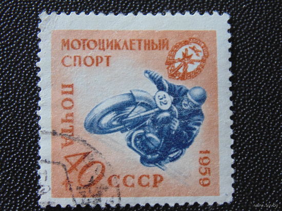 СССР 1959 г.