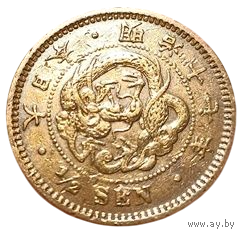 ВЕЛИКАЯ ЯПОНСКАЯ ИМПЕРИЯ 1/2 СЕНА 1884. Муцухито (Мэйдзи). ДРАКОН III ТИПА.