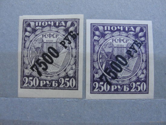 Продажа коллекции с 1 рубля! Почтовые марки РСФСР, разная бумага.