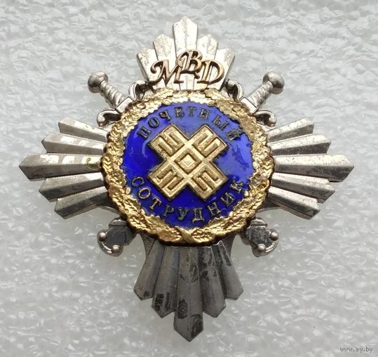 МВД. Почетный сотрудник. (Региональный). ВОЕНЗНАК. Тяжелый металл.
