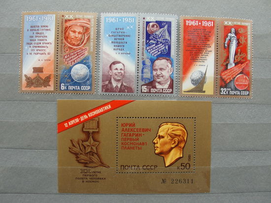 Продажа коллекции с 1 рубля! Чистые почтовые марки СССР в коллекционном** состоянии.