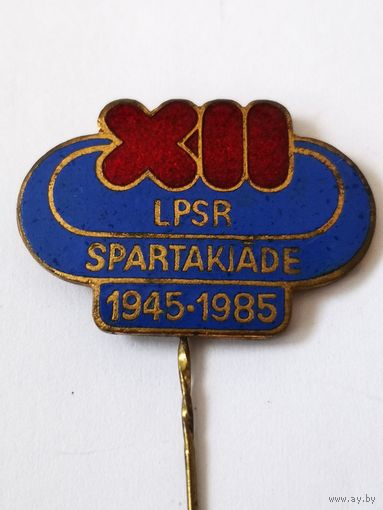 Знак . 12 Спартакиада SPLR к 40-летию Победы 1945-1985.  Редкий! Тяжелый. Игла!!!