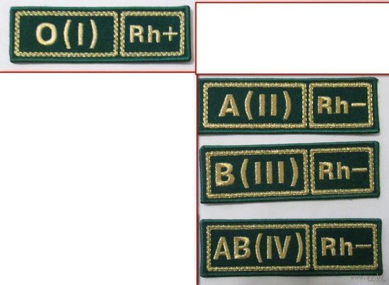 Группа крови ПВ РБ