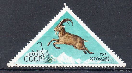 Заповедники Тур СССР 1973 год  1 марка
