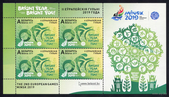 2019_2-е Европейские игры.