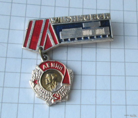 Ульяновск орденоносный