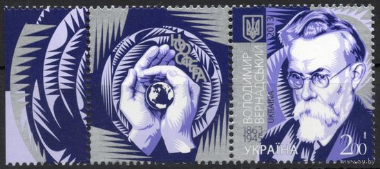 Украина 2013. Учёный, академик Владимир Вернандский. 1 марка+купон (685)
