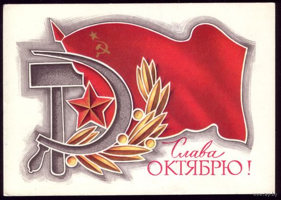 1975 год Н.Колесников Слава Октябрю!