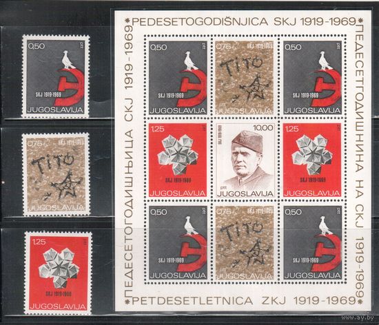 Югославия-1969(Мих.1318-1329,Бл.15)  **  , 50-лет компартии, Тито , (полная серия)