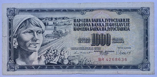 1000 динар 1981