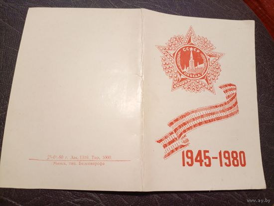 Приглашение\2