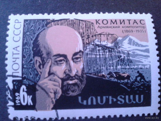 СССР 1969 композитор