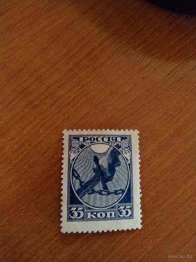 1918 Россия Мих 149 чистая (3-6)