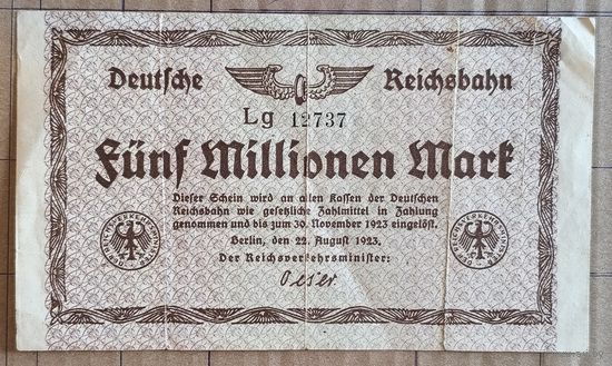 Германия 5000000 марок 1923 г., выпуск немецких железных дорог