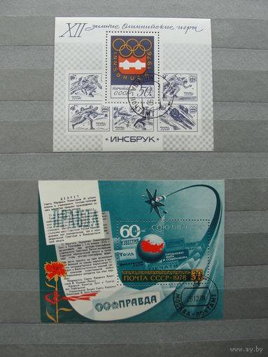 Гашеные почтовые марки СССР