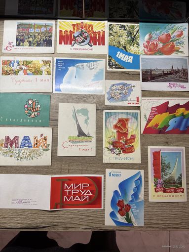 1мая.цена за все.