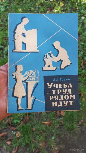 Книжечка 1962года.