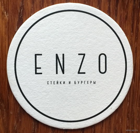 Подставка под пиво бара "Enzo" /Минск/