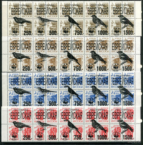Россия - 1993 - Еврейская Республика  - Локальный выпуск, провизории - надпечатки - Птицы WWF - 4 сцепки. MNH.  (LOT AW2)