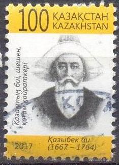 Казахстан стандарт персоны Казыбек Би