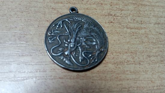 Медаль Банковской Корпорации Гонконга и Шанхая