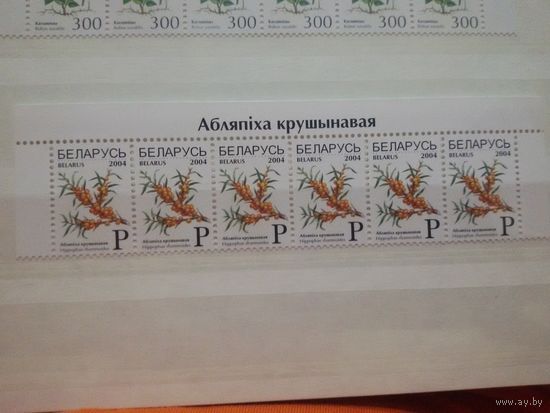 Стандарт 2004. Ягоды. Верхние полосы листа. Цена за все
