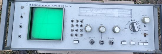 Измеритель Я2Р-67