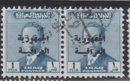 Ирак 1958 год Король Фейсал II  Известные люди Личности  лот 9 С НАДПЕЧАТКОЙ СЦЕПКА
