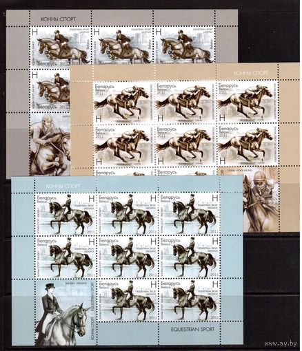 Беларусь-2011,(Мих.865-867) 3 м/л Конный спорт
