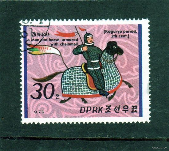 Корея КНДР.Ми-1871.Лошадь и всадник в кольчуге. Серия: Всадники династии Когурё.1999.