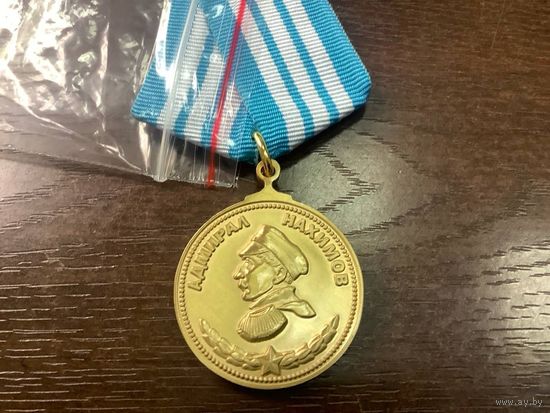 Медаль нахимова