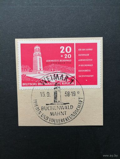 ГДР 1958 Марка на вырезке "Строительство национального мемориала. Надпечатка 14 сентября 1958 года" (спецгашение) Mi.651 каталог 1.20 евро