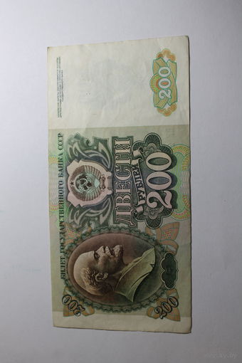 200 рублей 1992. Серия ВК