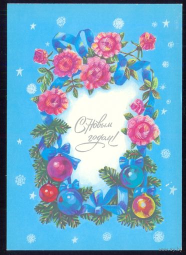 ДМПК СССР 1988 Новый год