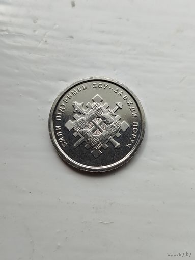 10 гривен Украина. Юбилейная.