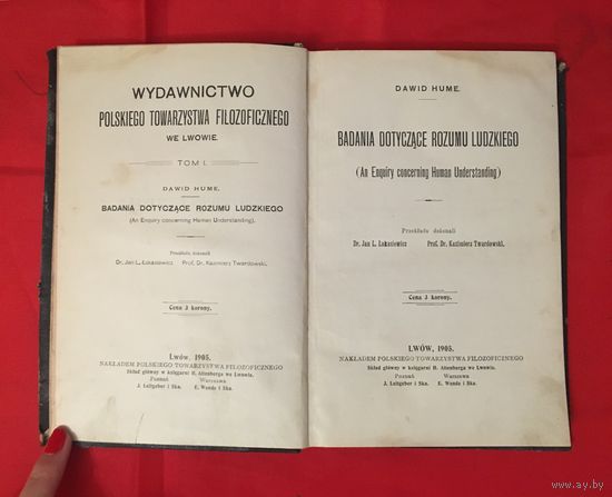 Badania dotyczace rozumu ludzkiego 1905 год