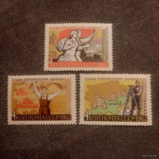 СССР 1962. Слава покорителям целины. Полная серия