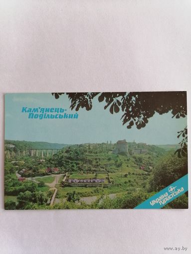 Открытка из СССР