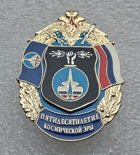 ВКС. Служба радиоэлектронной борьбы штаба космических войск. Пятидесятилетие космической эры. МО РФ.