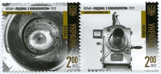 Украинское кино. Человек с киноаппаратом Украина 2012 **