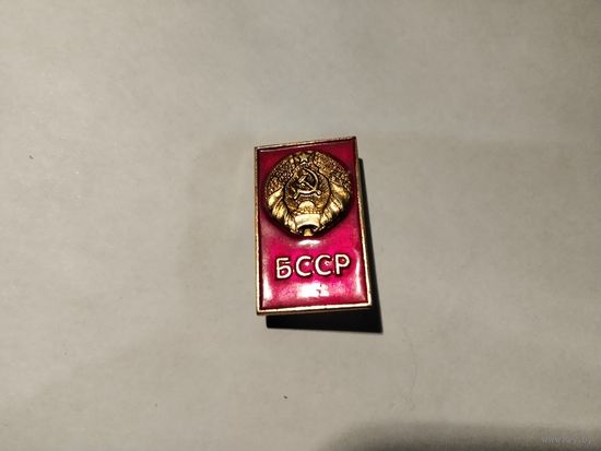 БССР