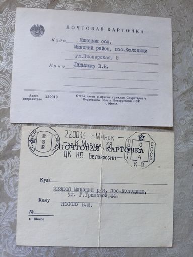 Документ БССР\7