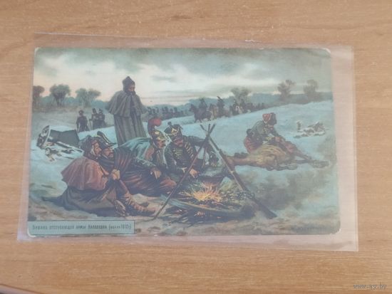 Открытка Наполеоника, фирма Зингер.