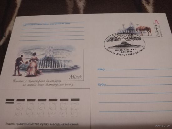 КПД 2003г. Скульптура композиция на Комаровском рынке.