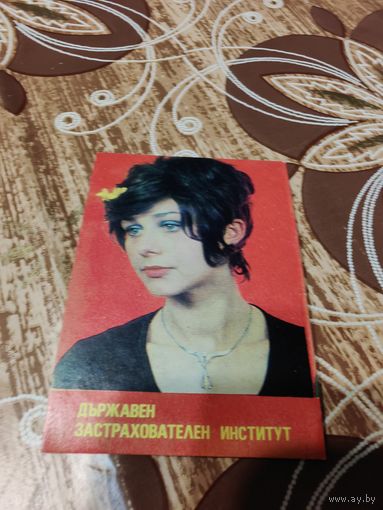 Календарик,релама,югославия?,1985